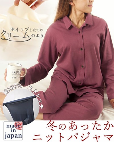 スムースニット