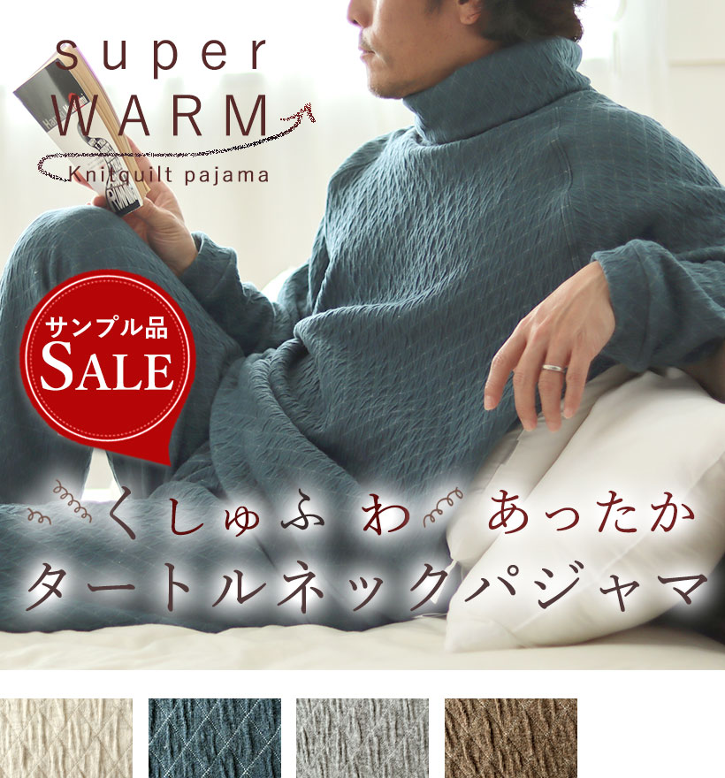 ニットキルトメンズパジャマ二重裾ズボン単品