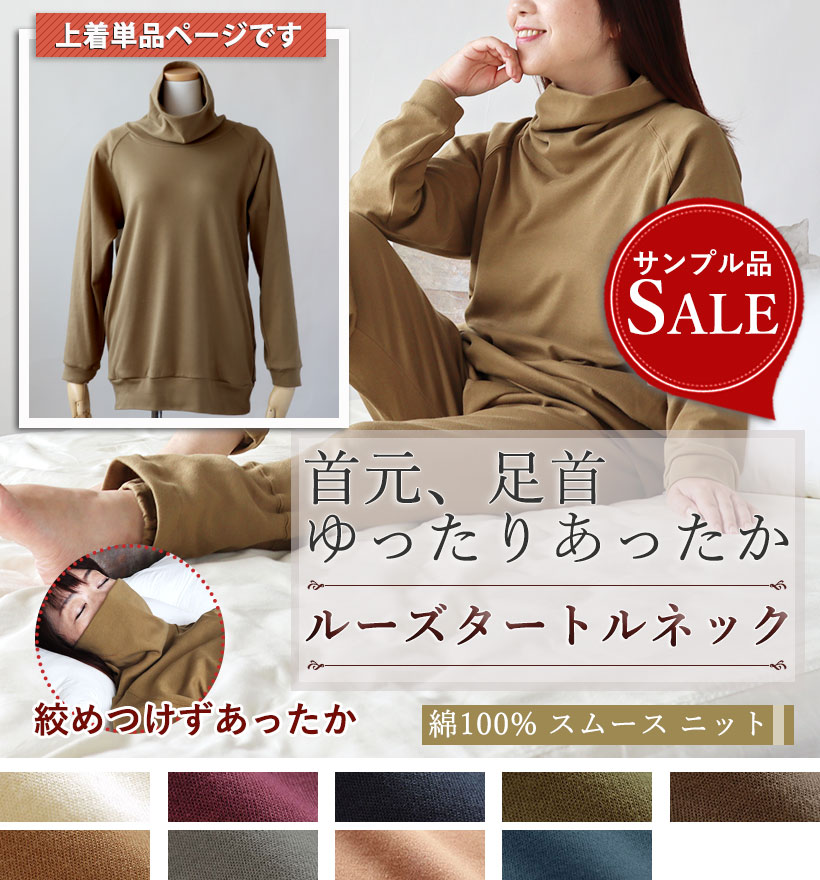 コットンムースレディースパジャマ上着単品