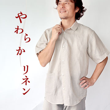 やわらかるいリネンパジャマ