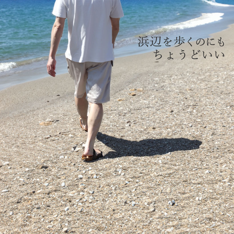 浜辺を歩くのにもちょうどいい