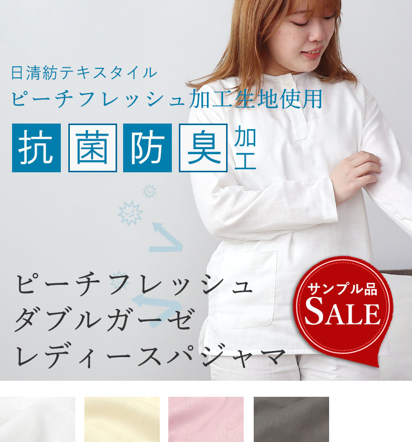 80オーガニック超長綿ダブルガーゼレディースヘンリーネックパジャマ