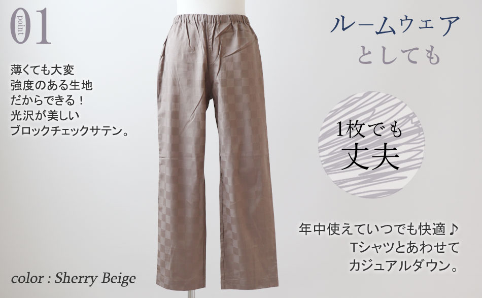 すっきりシンプルなデザインの長ズボン