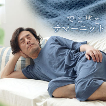 スーピマ超長綿サテンパジャマ