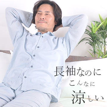1重ガーゼパジャマパジャマ