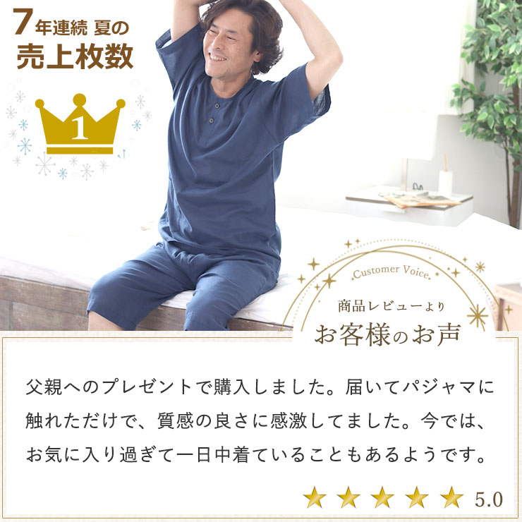 真夏の超涼しいガーゼパジャマ