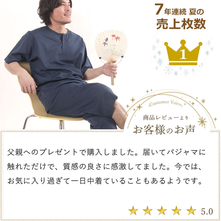 真夏の超涼しいガーゼパジャマ