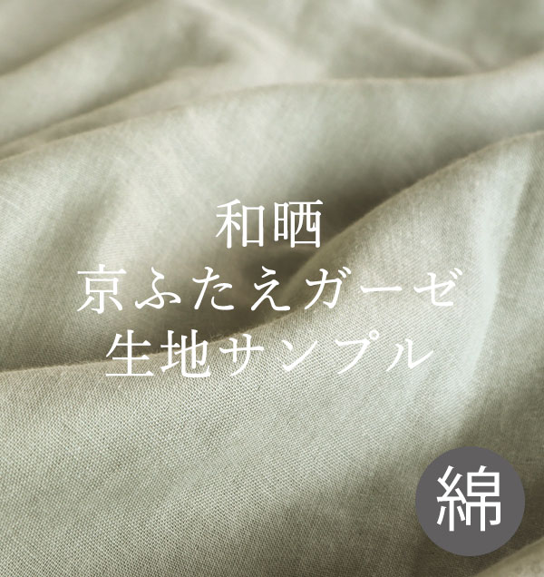 ダブルガーゼレディースパジャマ