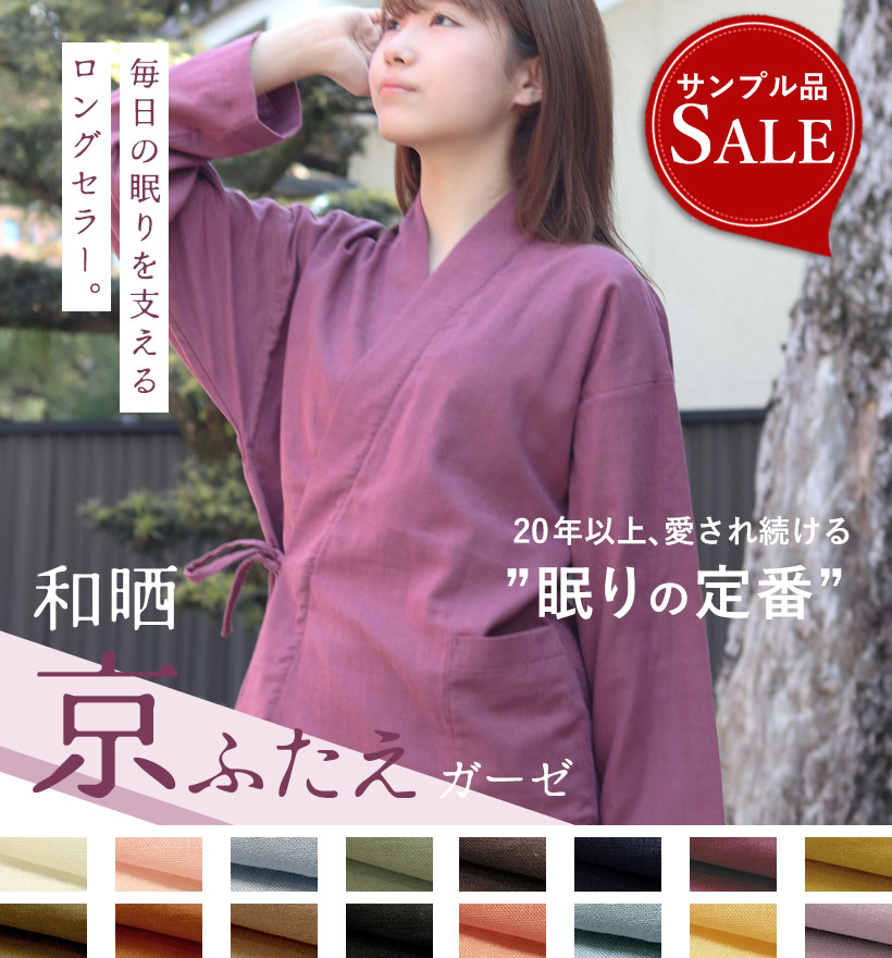 ダブルガーゼレディース作務衣