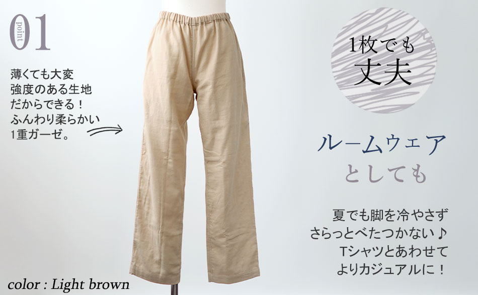 すっきりしたシンプルなデザインの敏感肌用長ズボン