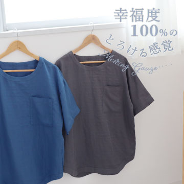 UネックガーゼTシャツ