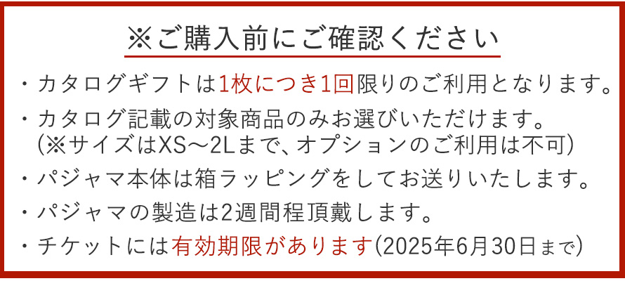 ご確認ください