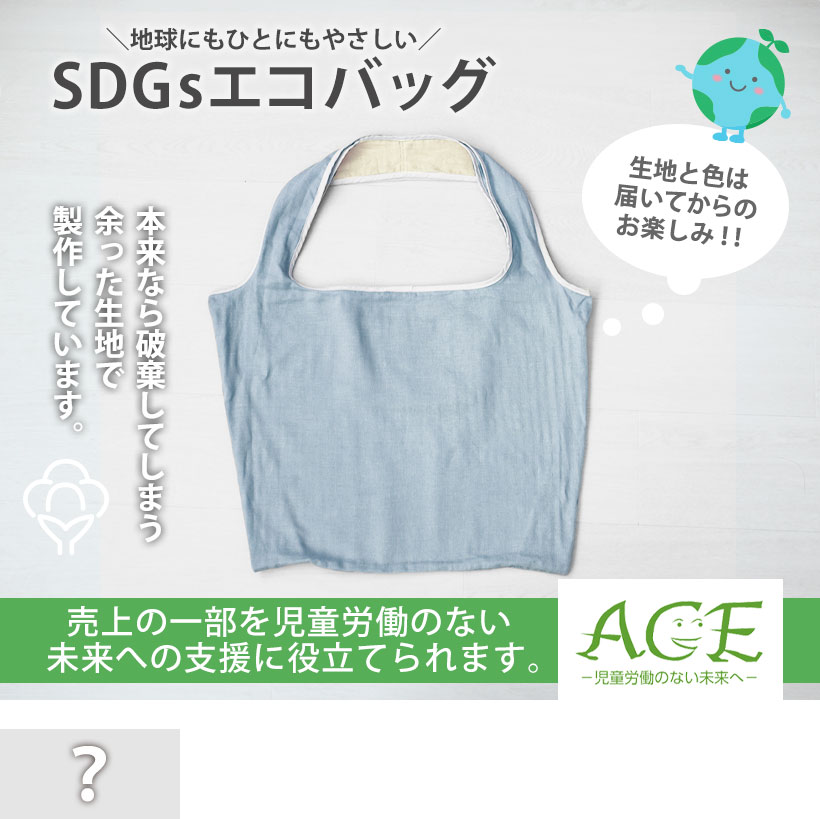 エコバッグ
