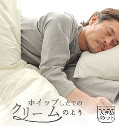 コットンムースメンズ入院パジャマ 上下セット・長袖/前開き/襟なし