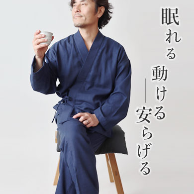ふわふわ柔らかダブルガーゼメンズ作務衣 上下セット・長袖