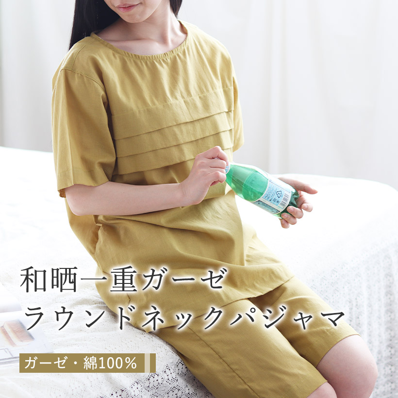 和晒一重ガーゼttl22