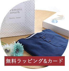 無料ラッピング