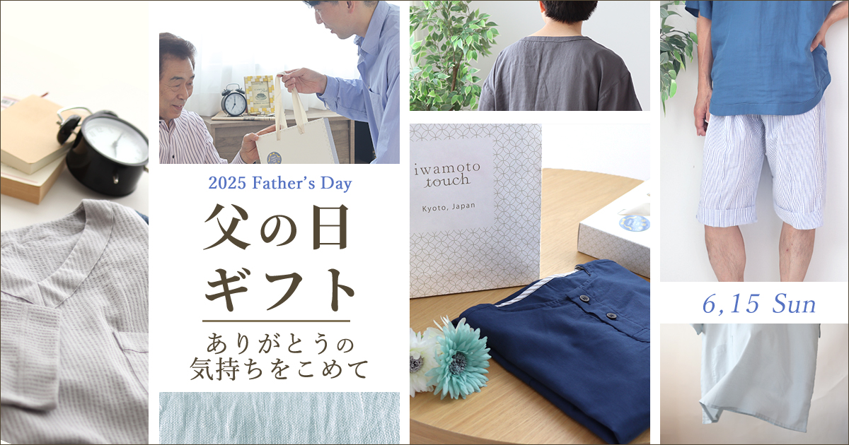 つくるパジャマの母の日特集