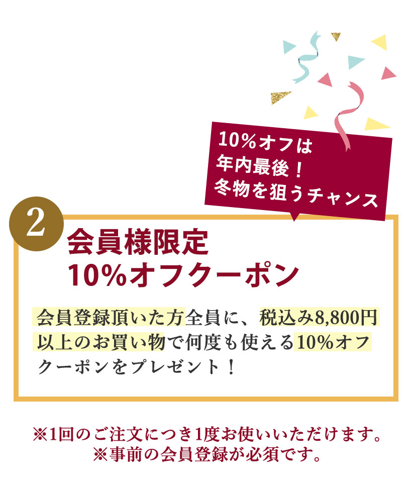 つくるパジャマの7周年祭