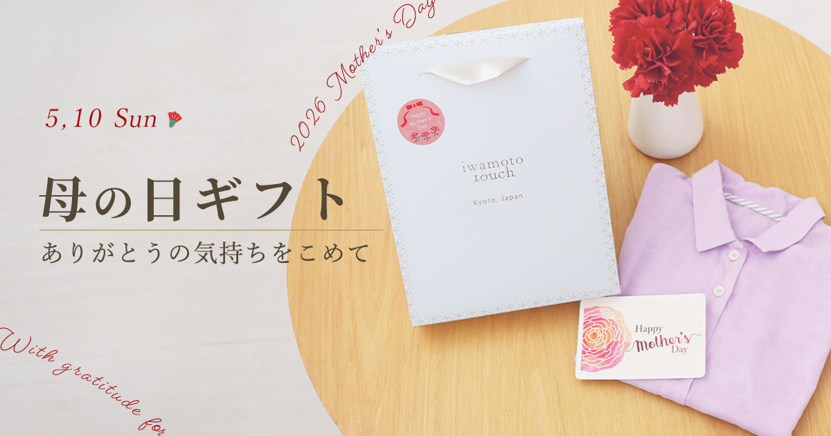 つくるパジャマの母の日特集