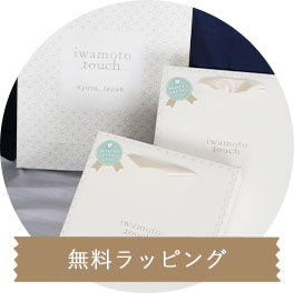 ギフトボックス、メッセージカード無料