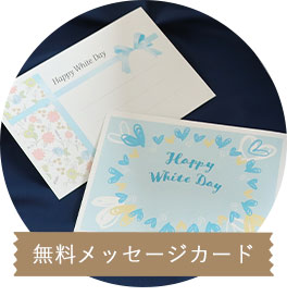 簡単カタログギフト