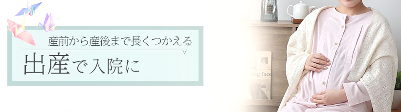 出産