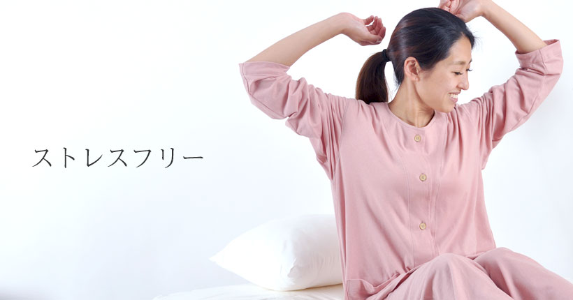 温かくても蒸れないことが大切