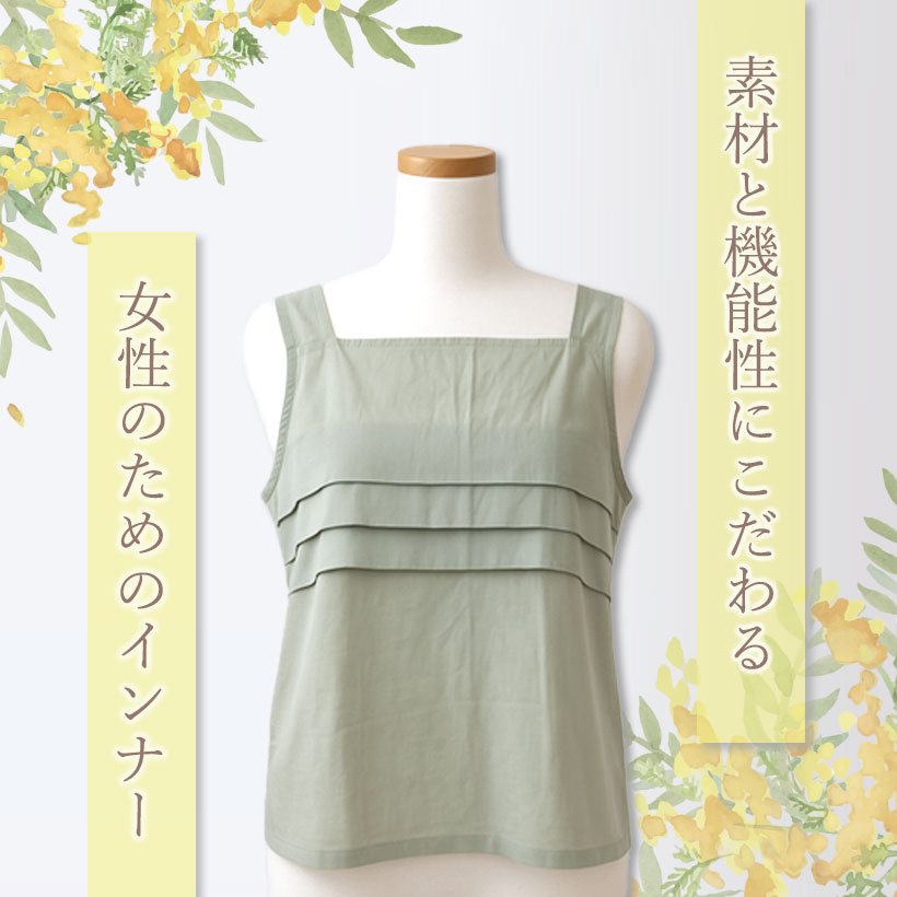 インナーウェア【レディース】