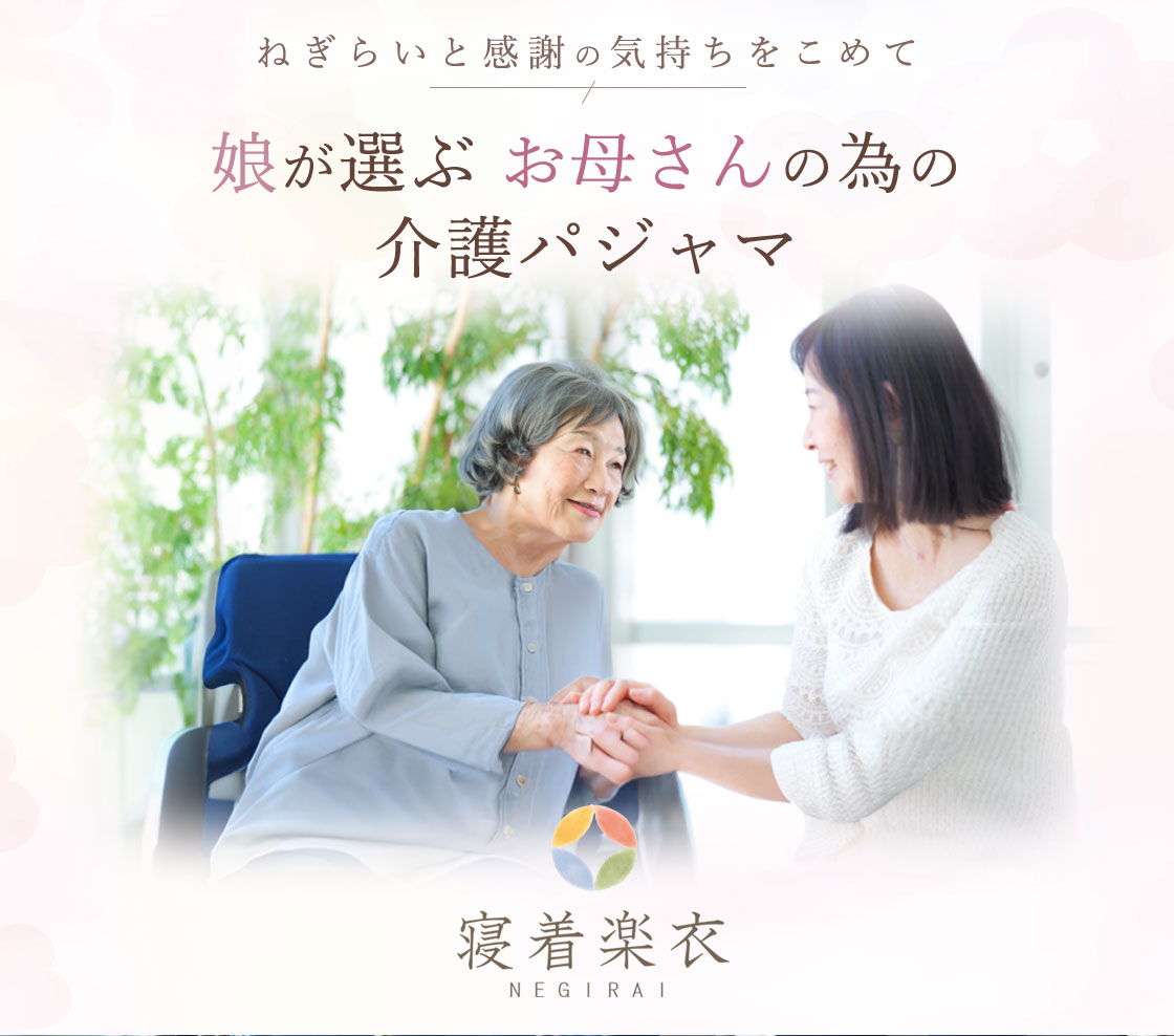 入院パジャマおすすめ商品一覧