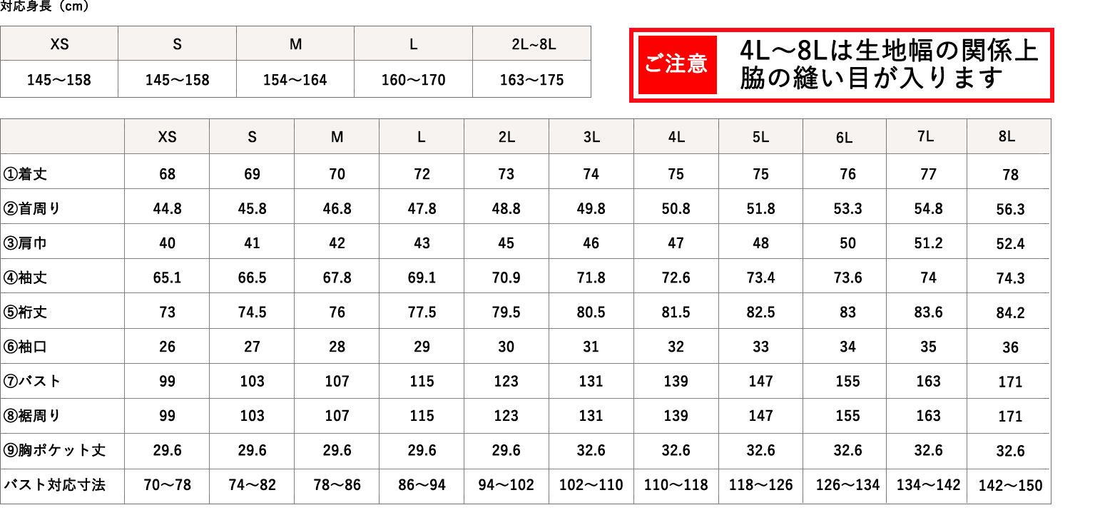 レディース胸パット付きパジャマサイズ表