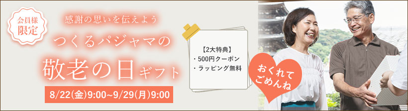 母の日2025年