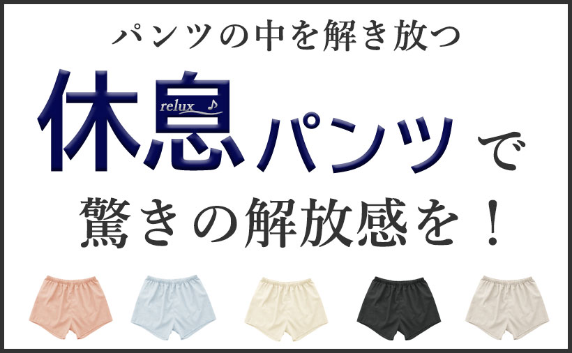 【休息パンツ】身も心もほどける解放感！和晒1重ガーゼメンズトランクスをご紹介