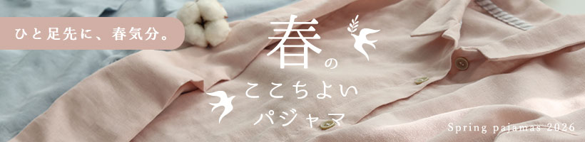 メンズ冬パジャマ