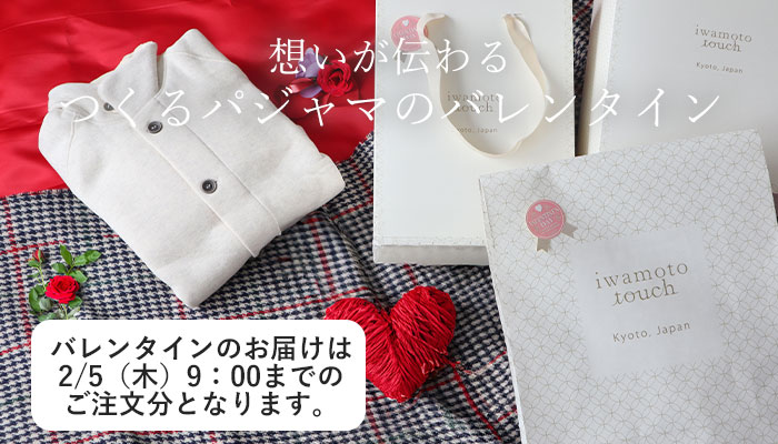 バレンタイン特集