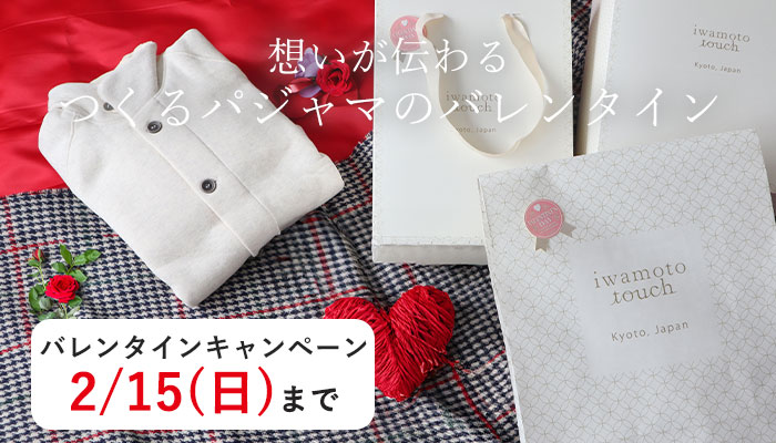 バレンタイン特集