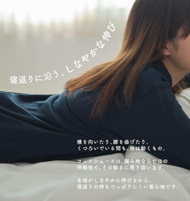 透け感