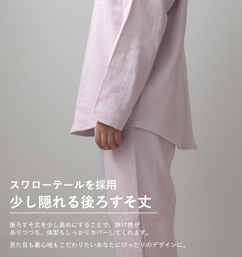 少し隠れる後ろ裾丈