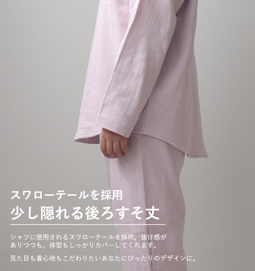 少し隠れる後ろ裾丈