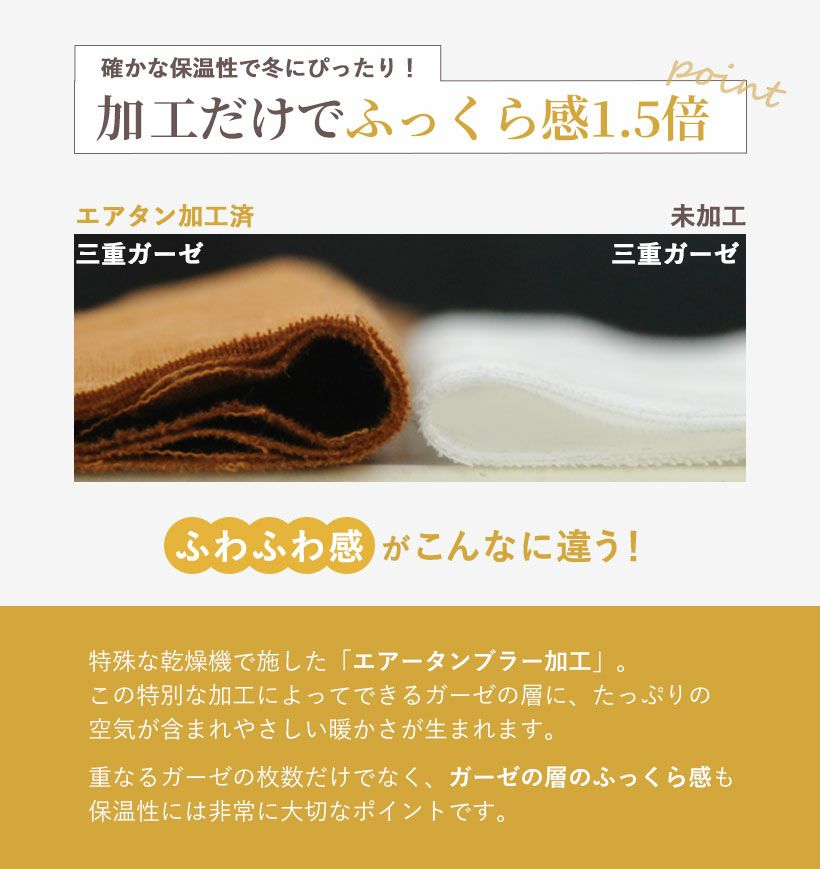 加工だけでふっくら感1.5倍