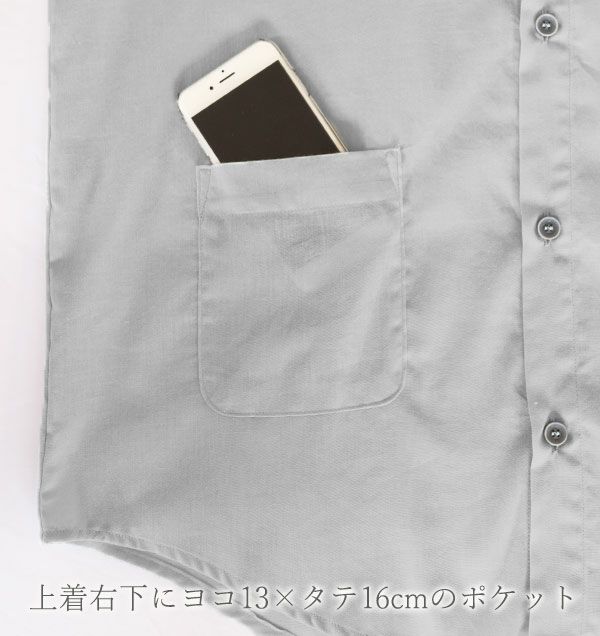 デザイン説明：上着右下にはスマホが入るポケットが付いています