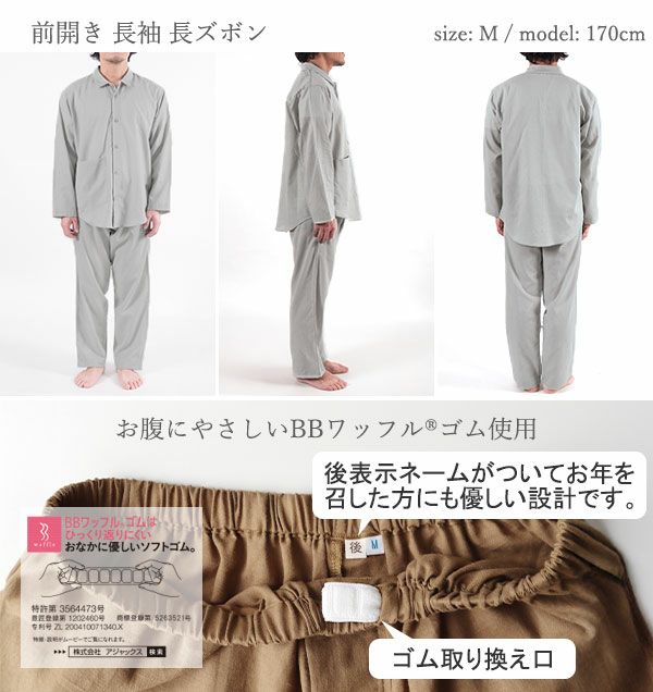 ウェストにはワッフルゴムが入っています