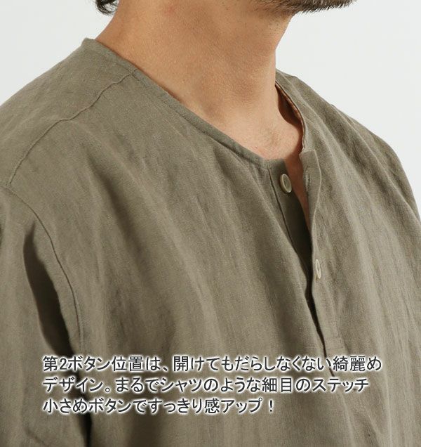 襟元