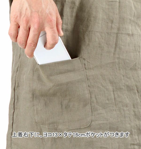 上着ポケット