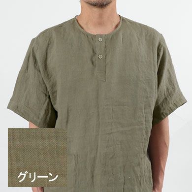 グリーン