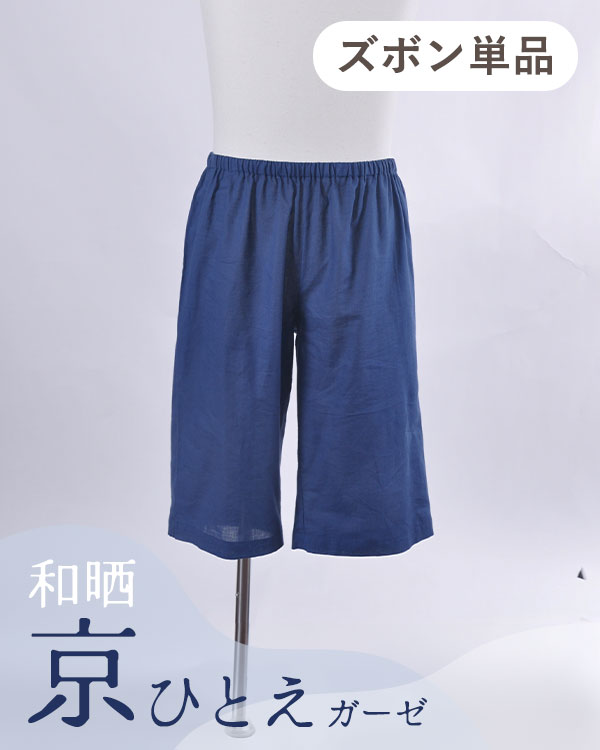 真夏の超涼しいガーゼメンズパジャマズボン単品/短パン