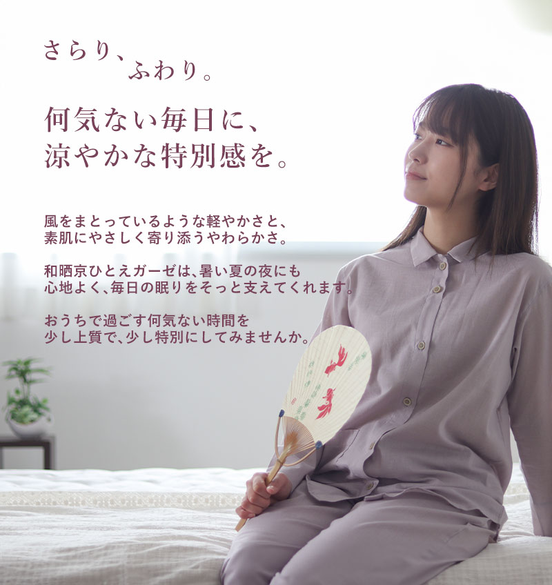 お声