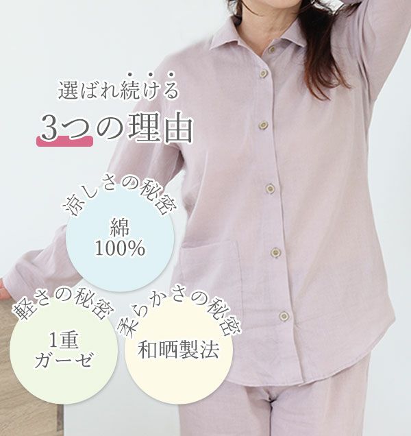 選ばれ続ける3つの理由