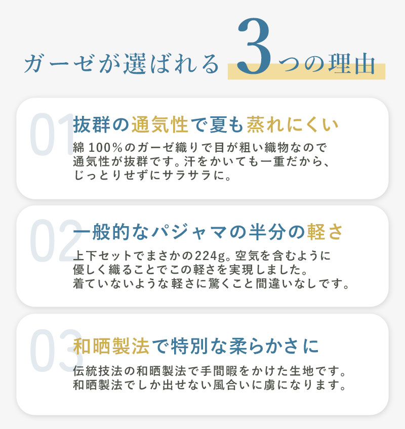 選ばれ続ける3つの理由