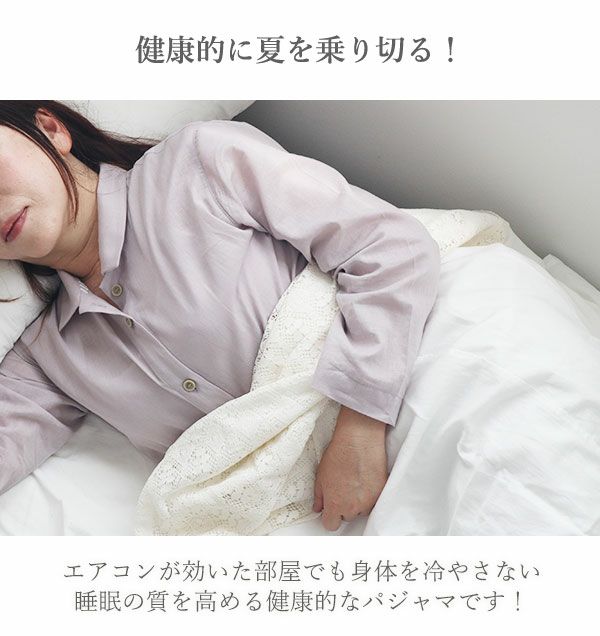 健康的に夏を乗り切る